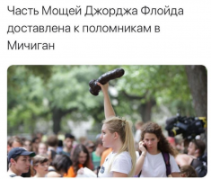 Маразм крепчает, привлекая паломников