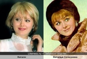 Детские роли Натальи Селезнёвой. Наталье Игоревне Селезнёвой - 75