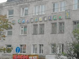 Петропавловск Камчатский 2020