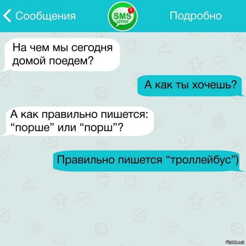 Первая