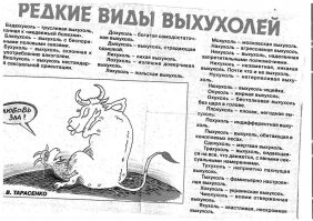 Выхухоль: Сердце пловца, душа праотца!