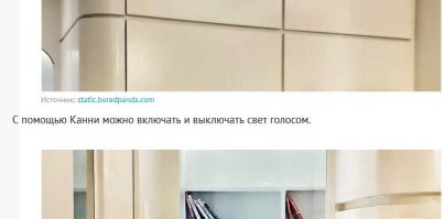 Умный дом, где отдельной, видимо очень важной(!!!), строчкой выделенно, что "Канннннии, умеет выключать свет голосом" - у меня вызывает оторопь. Смарт-устройства даже из самого дешевого сегмента давно умеют не только по голосу отключать свет, но и даже поддержать с тобой видимость беседы и великое множество других функций, а Канни в хижине за 52 штуцера баксов умеет выключать и включать свет.... во бл.я Электроник!
