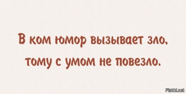 Это сарказм был! Не ожидал,что тебя так бомбанёт!