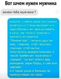 Муж узнал правду: женские секреты с форума