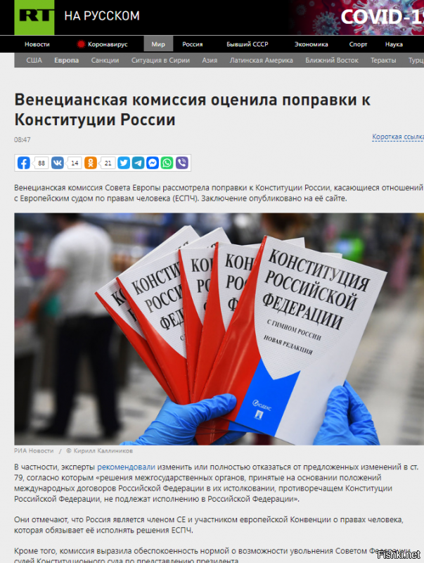 О, забурлили гейропейцы и радетели за права человека. Хм, значит - хорошие поправки, нужно брать.....