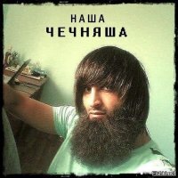 Пост раЩитан нЭ на тЭбя!