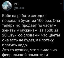 Хм... Подарили четное количество и продает тоже четными букетами. Странненько.