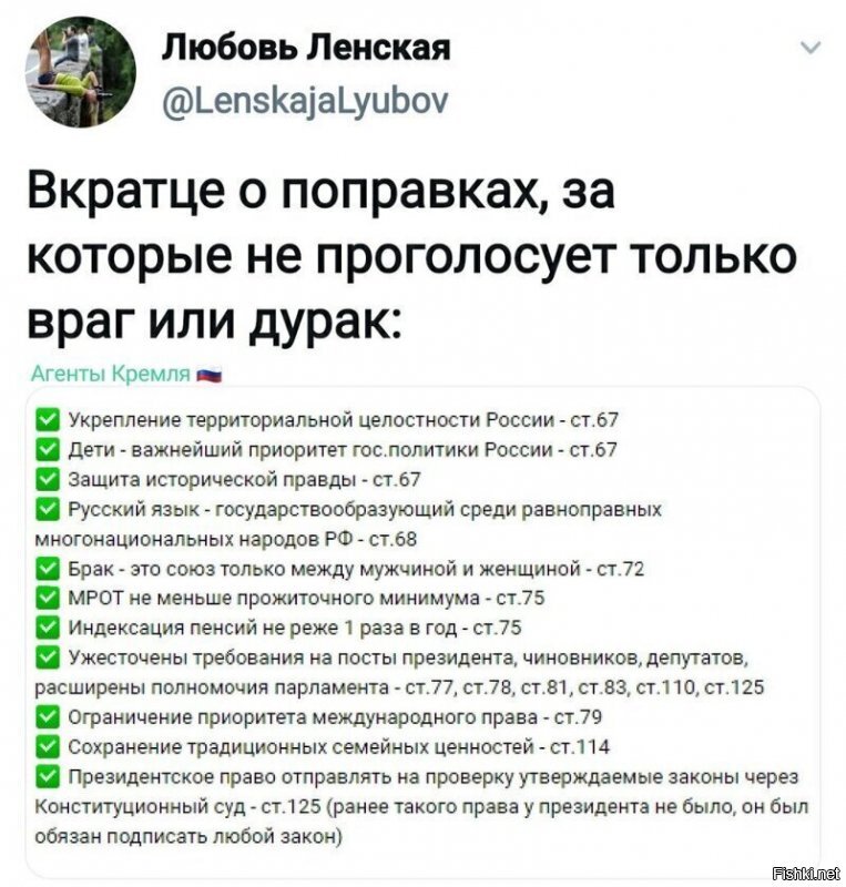 Русский язык сначала был обозначен, как язык государствообразующего народа, теперь вот так вдруг строчку поменяли. К сожалению в России так и не будет официально признана русская национальность. Это и есть русофобия внутренняя - одна из причин русофобии внешней и как следствие - отсутствия национальных интересов. Я не враг и не дурак, я против русофобов. А в приоритет российских законов над вражескими я поверю только после того, как у нас отменят мораторий на смертную казнь, к которому нас принудили европейские бюрократы. А до этого мы выполняем волю потенциального противника, и подчиняемся законам тех, кто вводит против нас санкции и наносит вред нашей стране.