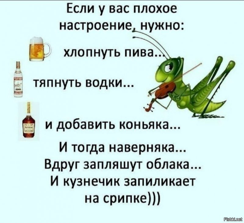 Да какая разница. Главное повод есть.