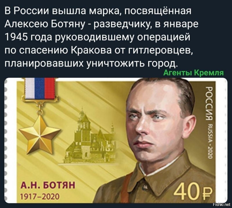 Ботян Герой России или Советского Союза?