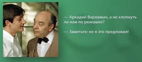 40 фраз из советских фильмов и мультфильмов, которые стали крылатыми