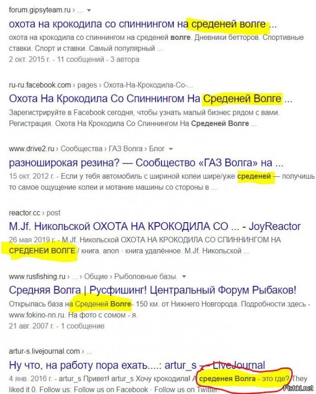 К сожалению есть ещё "люди", которые не знают где среденея Волга...