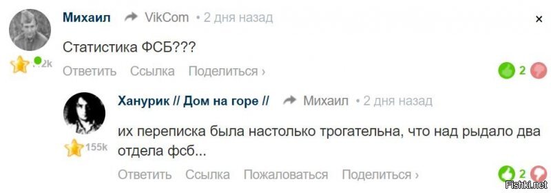 ФСБ уже слушает бабушек?!?