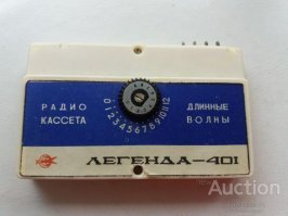 Я вот помню такой вот магнитофон:

Обычный магнитофон для проигрывания обычных кассет. Однако к нему прилагалась специальная радиокассета - магнитофон превращался в радиоприемник. Видимо уже потом , к концу 80- х обиход пришли магнитолы (встроенный приемник в магнитофон). А та техника конца 70 -х, все было отдельно, хотя вроде магнитолы уже существовали, но видно это бюджетный был вариант......