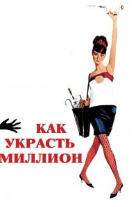 Лучшие фильмы про ограбления
