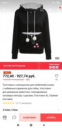 Все остальное тоже с Али?
