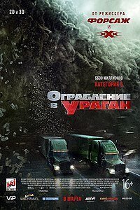 Лучшие фильмы про ограбления