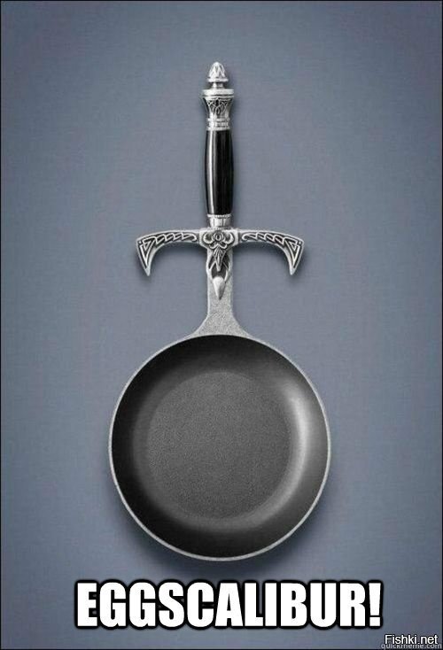 есть и с удобной ручкой . Но чё то я сомневаюсь , что то и это будут использовать по прямому назначению . Хотя ....... экскалибур ....... возможно !!!