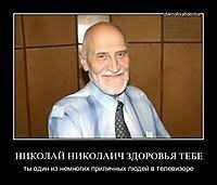 Николай Дроздов, который покорил сердца миллионов телезрителей