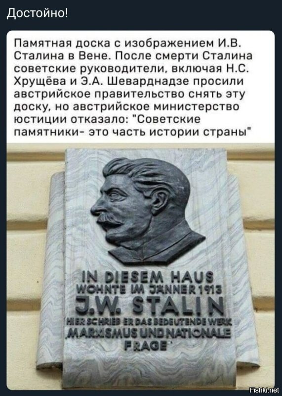 Ну что сказать, достойно уважения. Я тоже хочу, чтобы мое правительство перестало стеснятся своего прошлого и в Москве бы прявился памятник Сталину. Вообще это шизофрения праздновать Победу и осуждать главнокомандующего армии победительницы. А памятники ставить преступникам.