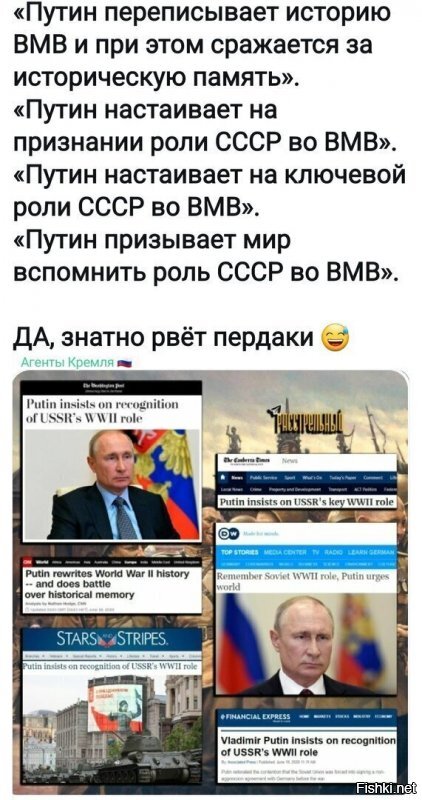 И при этом драпирует мавзолей с которого провожали бойцов с парада 7 ноября 1941 года прямо на фронт, и к подножию которого бросали боевые знамёна поверженной германии. Какая-то выборочная память...