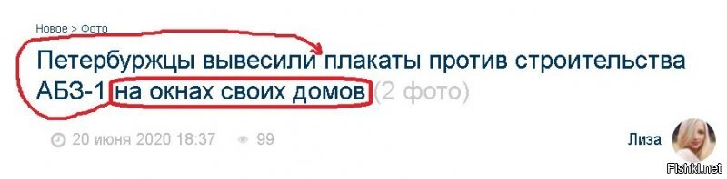 Петербуржцы вывесили плакаты против строительства АБЗ-1 на окнах своих домов