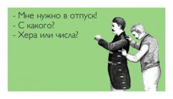 Смешные картинки