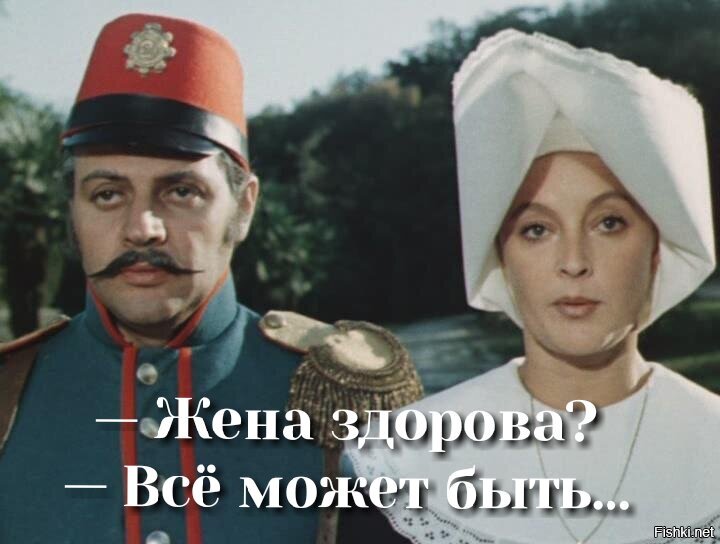 Чтоб он был здоров. Вспомнился фильм "Небесные ласточки"..