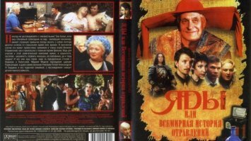 Кто хочет посмеяться.)
Фильм К.Шахназарова.