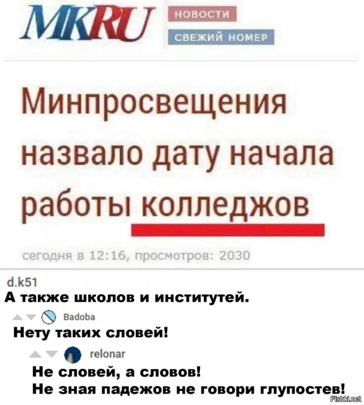 Солянка от 22.06.2020