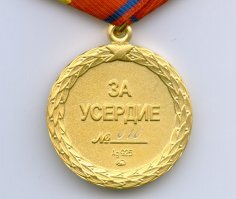 Заслужил