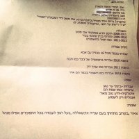 Я покажу что такое настоящее резюме - резюме израильского араба. Фотография оригинал, а ниже я переведу основное.

Имя: Хамуди Ахмед Рмдаи
Возраст: 26 лет и 4 месяца
Адрес: 2 дома - один строится в Абу Санан рядом с киоском "Хамуди"
Есть права на вождение автомобилем, трактором и водным мотоциклом

Образование: 
2008-2011 - Средняя школа. 
2009-2010 - Учился на рабочего на стройке и водителя автопогрузчика
2011-2012 - почти юридическая степень

Опыт работы:
С 16 лет на стройке в селе с отцом
В 2010 работал в хумусной в качестве повара
В 2011 работал адвокатом
В 2012 работал электриком в селе

Владение языками: 
Арабский - родной
Иврит - средний уровень
Английский - только на слух

О себе:
Молод, скоро женюсь во второй раз (с божьей помощью). Готов работать во всех сферах - даже директором