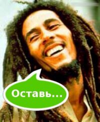 Нет времени объяснять