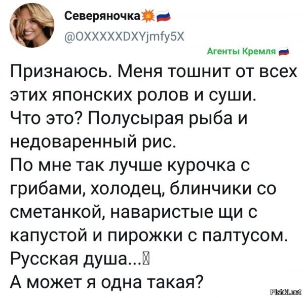 тут на любителя. если адекватно приготовлено, то вкусно. 
п.с. все роллы - это как раз таки "кухня в угоду белому человеку сделана" и к исконной традиции хранения рыбки в японии имеет косвенное отношение...