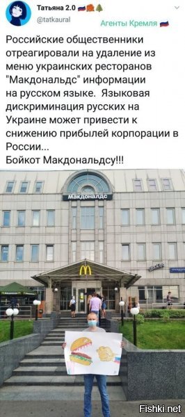тот самый случай, когда макдак надо было слать нафуй еще в 89м....но всем же так хотелось? импортное, все дела..приятного аппетита.
то что спустя года, туда ток идиоты ходят, ибо это кушать - это свой организм не уважать.