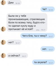 Про куклу вуду как слышу, сразу это вспоминаю