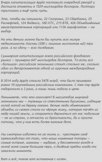 Говорят, мол Газпром национальное достояние. Вопрос только какой нации?