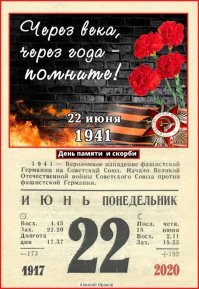 Спасибо! 
Зажжем свечу памяти павшим!