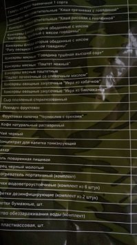 Армии разных стран: что едят солдаты?
