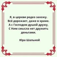 Почему церковный налог нужен в России