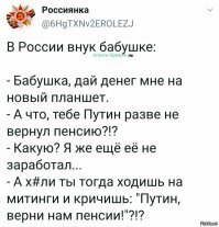 И что они лично у тебя украли? Драные кальсоны?