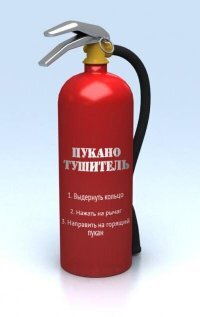 держи, чувак, и используй по назначению