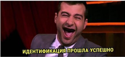 Везде обман!