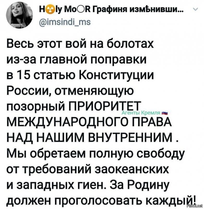 Ещё раз для блондинок с бровями: 
СТАТЬЯ 15 КОНСТИТУЦИИ ОСТАНЕТСЯ БЕЗ ИЗМЕНЕНИЙ!
Ещё раз для блондинок с бровями: 
СТАТЬЯ 15 КОНСТИТУЦИИ ОСТАНЕТСЯ БЕЗ ИЗМЕНЕНИЙ!