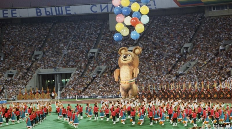 Еслы ты попадаешь на стадион и видишь медведя летящего на куче воздушных шаров, поздравляю, ты попал на закрытие олимпиады 1980.
