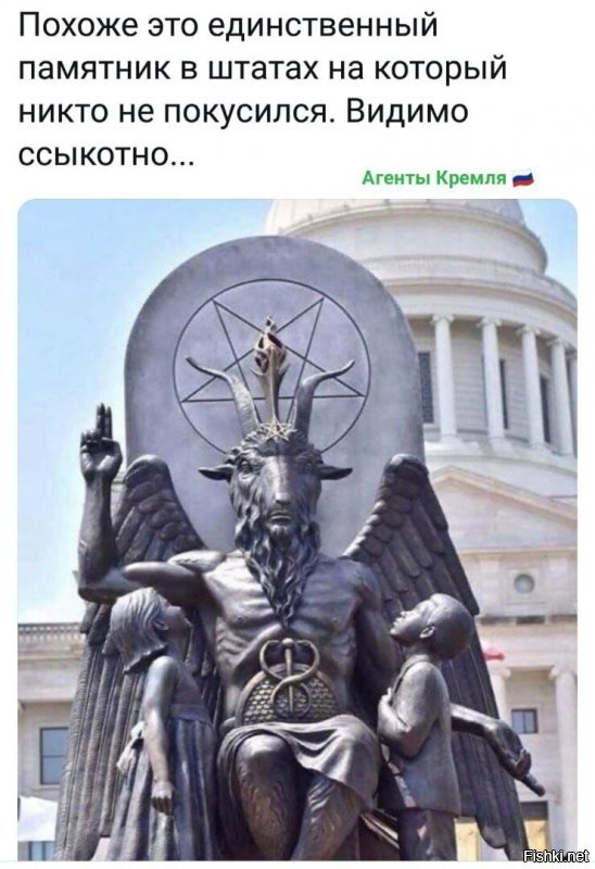 Вот в этом и суть, и причина происходящего в западной цивилизации. 
Вот это они и нам навязывают.