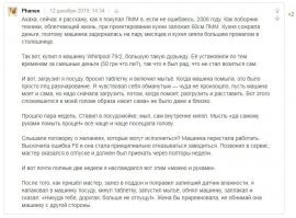 Искал вчера отзывы на робот-мойщик окон и наткнулся на этот шедевр про посудомойку))