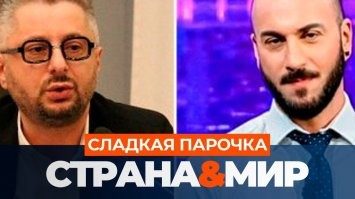 С женой... Или с мужем... Хрен их знает кто кого имеет