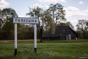 На глобусе Белоруссии много чего любопытного есть.