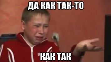 Опыт — это бесценно! Противостояние мальчика против лопаты